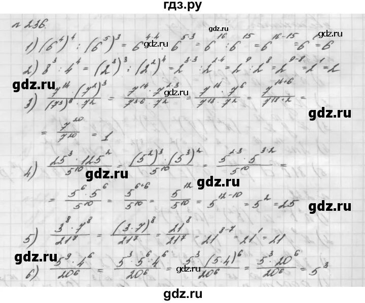 Алгебра 7 класс мерзляк номер 776. Гдз по геометрии 7 класс Мерзляк номер 236. Гдз по алгебре 7 класс Мерзляк номер 236. Алгебра 7 класс Мерзляк номер 1054. Алгебра 7 класс Мерзляк номер 708.