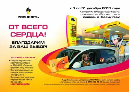 роснефть нк акции