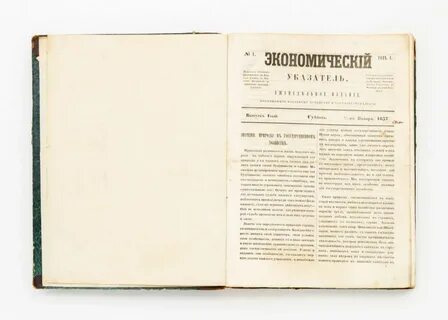 Экономика журнал статьи