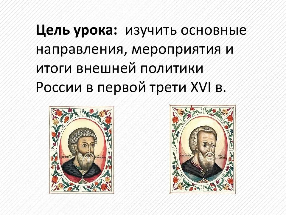 Треть 16