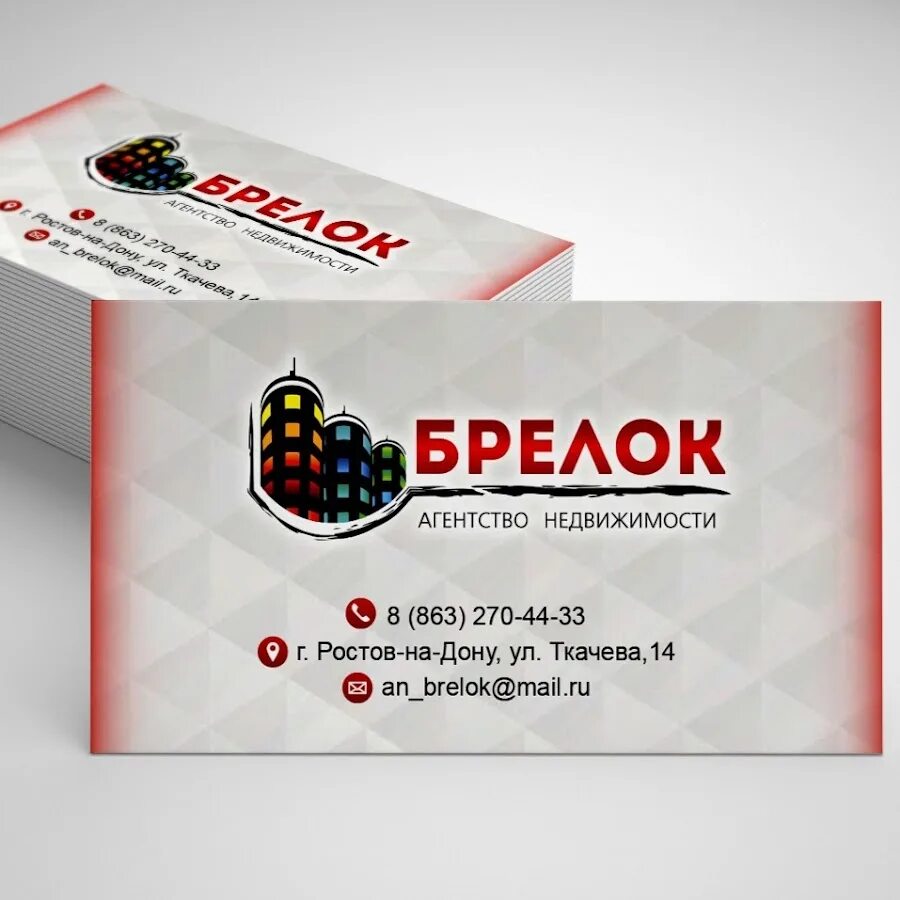 Агентство брелок ростов на дону
