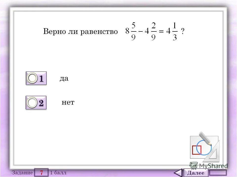 Тест 10 метров