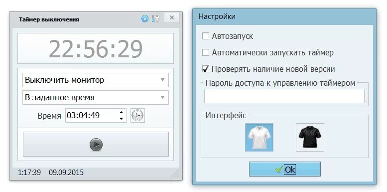 Задать таймер. Таймер выключения. Таймер выключения компьютера. Таймер выключения компьютера Windows. Таймер отключения компьютера.