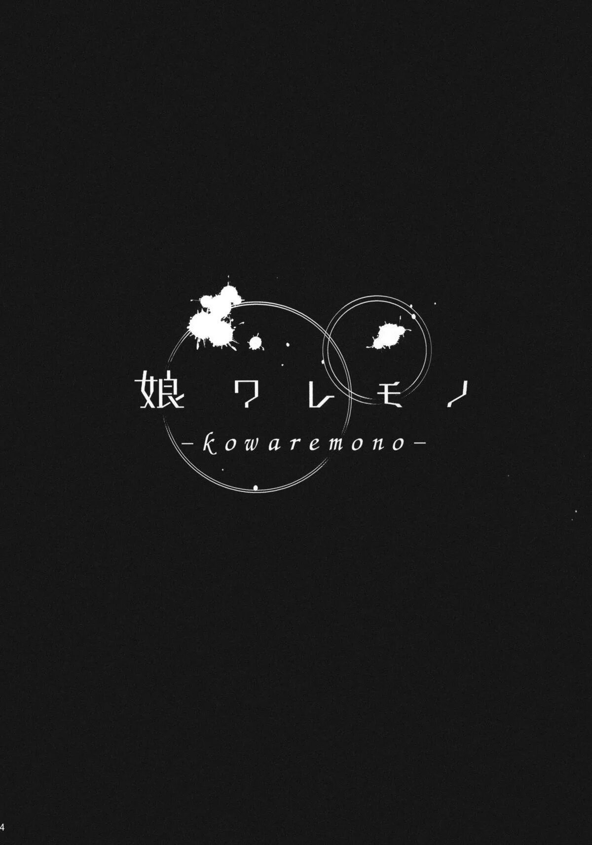Кукла рабыня kowaremono the animation. Kowaremono: risa plus.