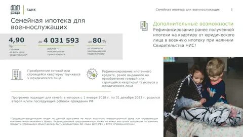Когда перераспределить лимиты по семейной ипотеке