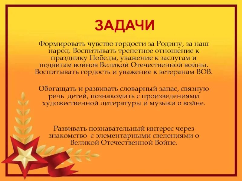 Чувство гордости за свою родину объединяет людей. Гордость за родину. Чувство гордости за свою родину. Гордость за Отечество. Воспитать гордость за свою родину.