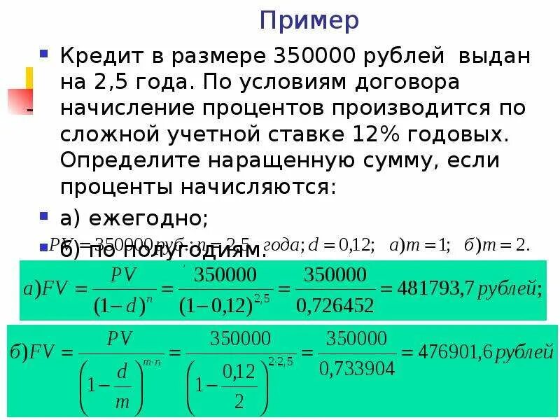 Проценты годовых это. Кредит проценты. Кредит под 5 процентов годовых расчет. Процент и годовой процент что это такое. Выплаты 50000 рублей