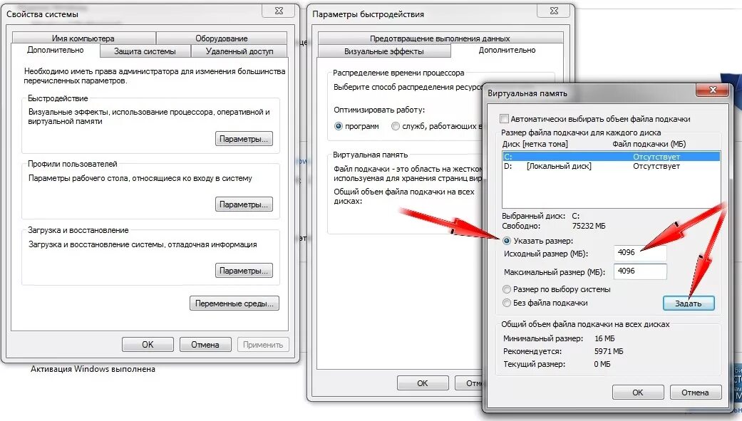 Файл подкачки. Виртуальная память исходный размер и максимальный. Параметры для виртуальной памяти. Как увеличить файл подкачки в игре. Увеличить подкачку памяти