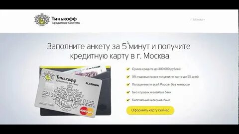 Как оформить банковскую