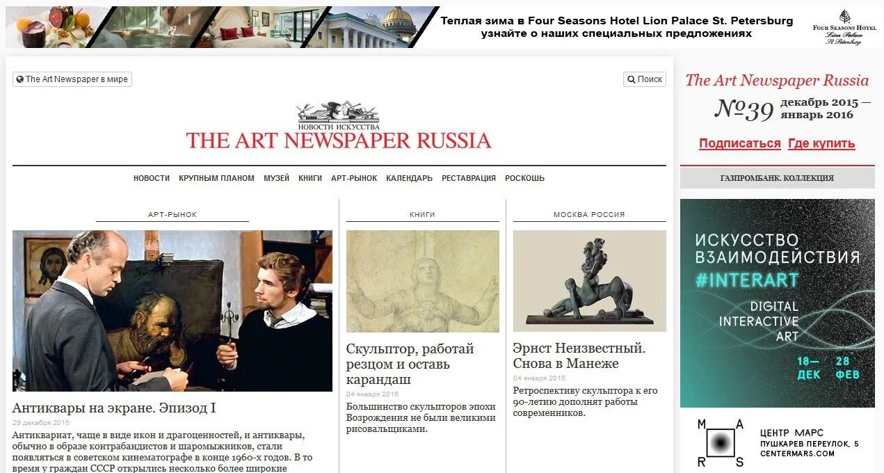 еркрамас газета российских. еркрамас газета российских. российская пресса.