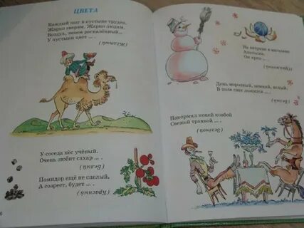 Живая азбука текст гамазкова