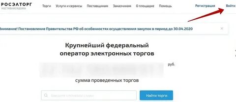 Росэлторг проверка эцп