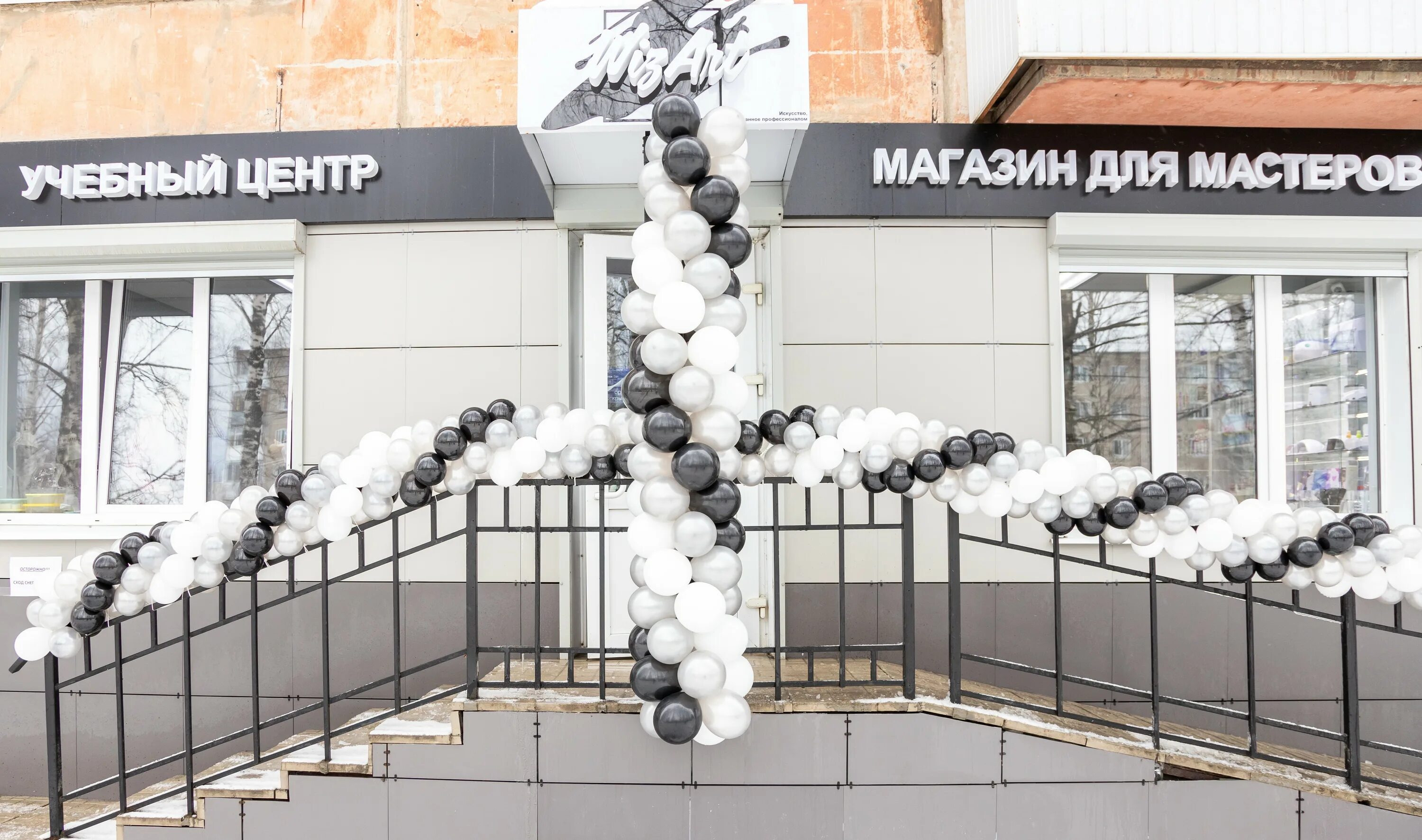 Российская 36