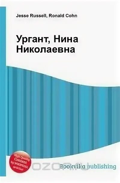 Книга урганта. Книга урганта. Сурен тамоян ярославль. Обложки журнала сноб. Тамоян сурен.