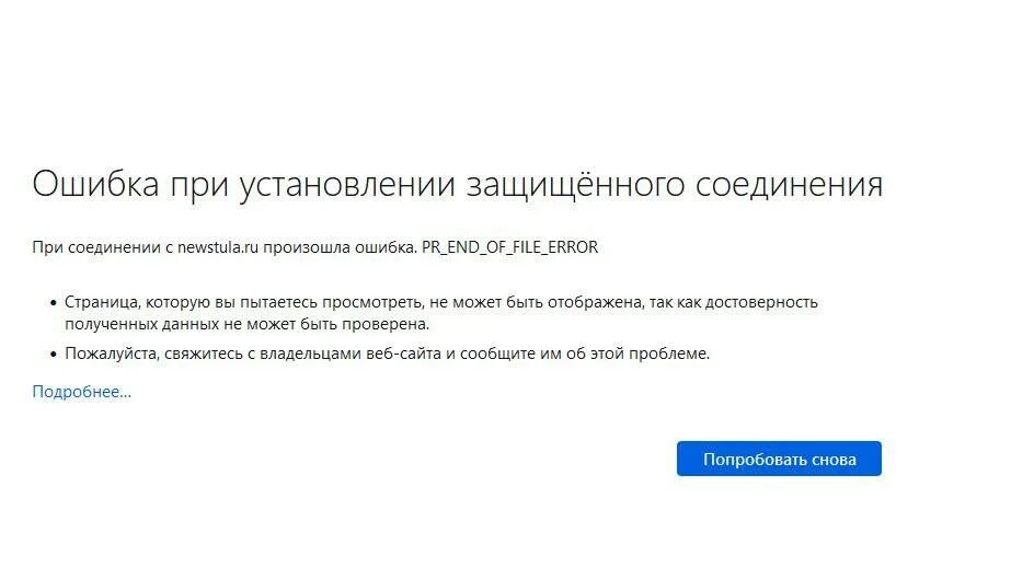 Более доверчивее ошибка. Более доверчивее ошибка