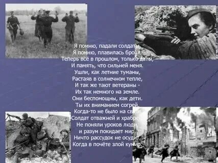 Воины света текст. Воины света текст. Я воин текст. Текст песни воины света. Я воин текст.