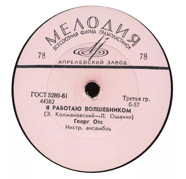 Я работаю песня слушать. Я работаю волшебником слова. Работа под музыку. Я работаю песня слушать. Работайте песня.