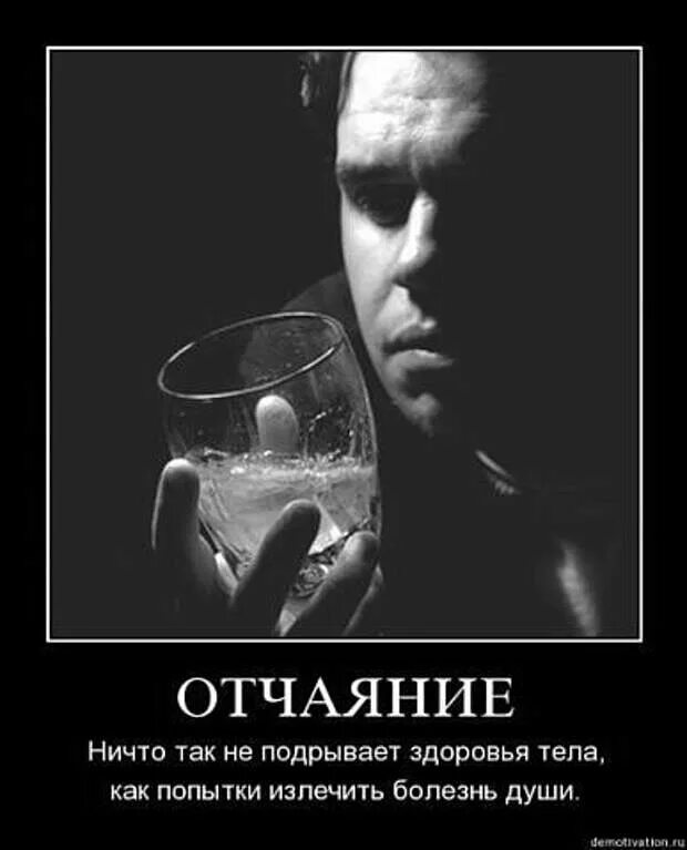 Бывший впал в отчаяние. Отчаяние. безвыходность цитаты. отчаяние демотиваторы. высказывания об отчаянии.