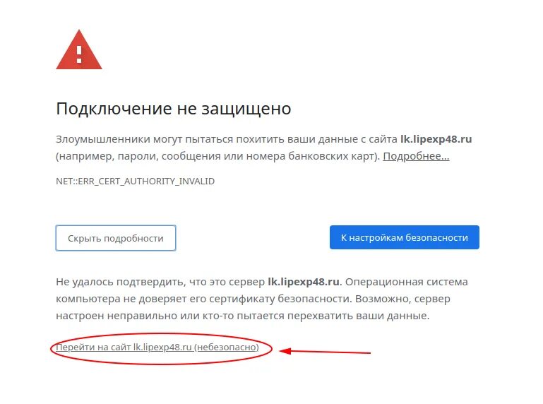 Как устранить ошибку подключения