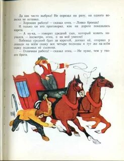 Брат 3 читать