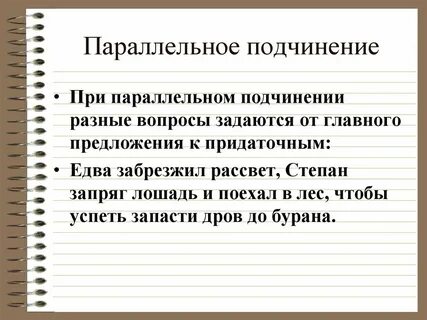 Забрезжил