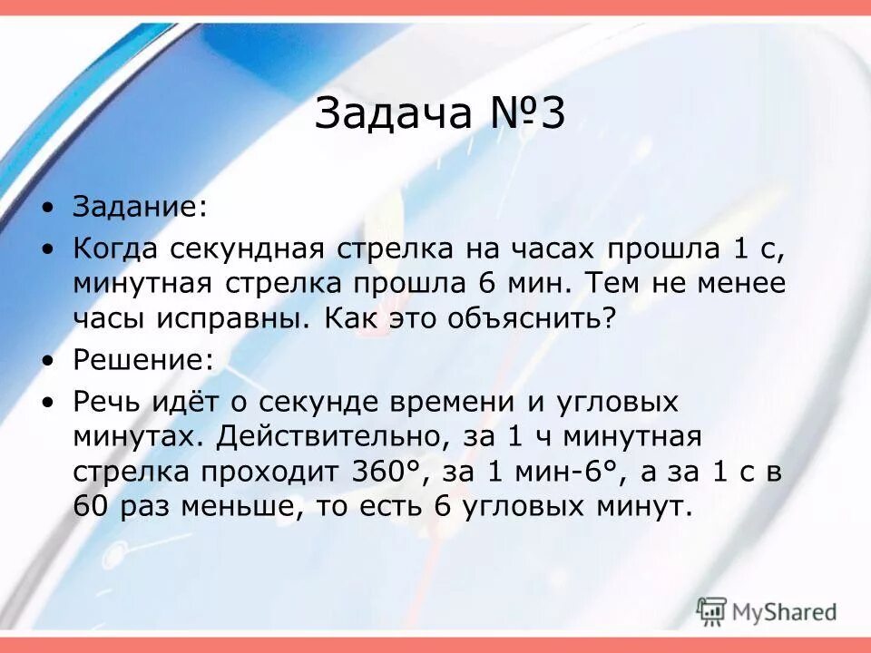 кнопки фигма. время четверть 3. горячие клавиши фигма на русском. счет идет на секунды. счет идет на секунды.