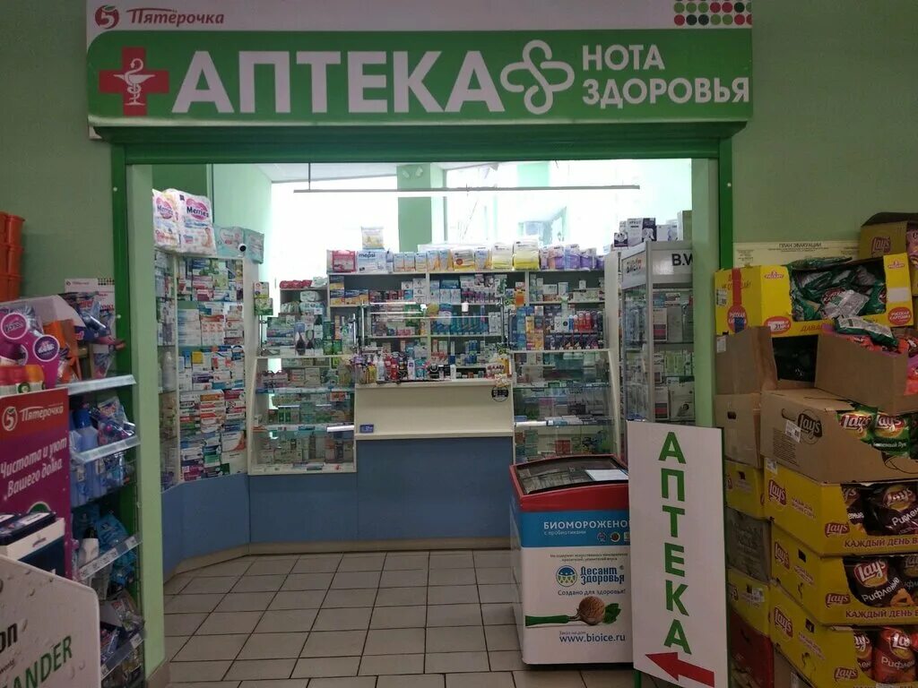 планета здоровья туапсе. аптека здоровье сочи. сочи, курортный, 16 планета здоровья. планета здоровья аптека сочи. гагарина 48 сочи аптека.