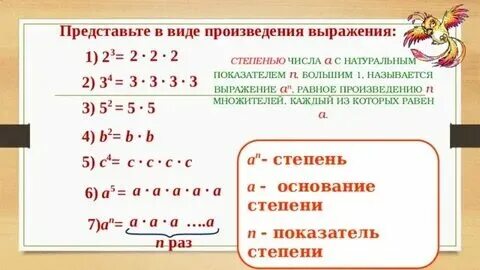 Выразите в виде натурального числа