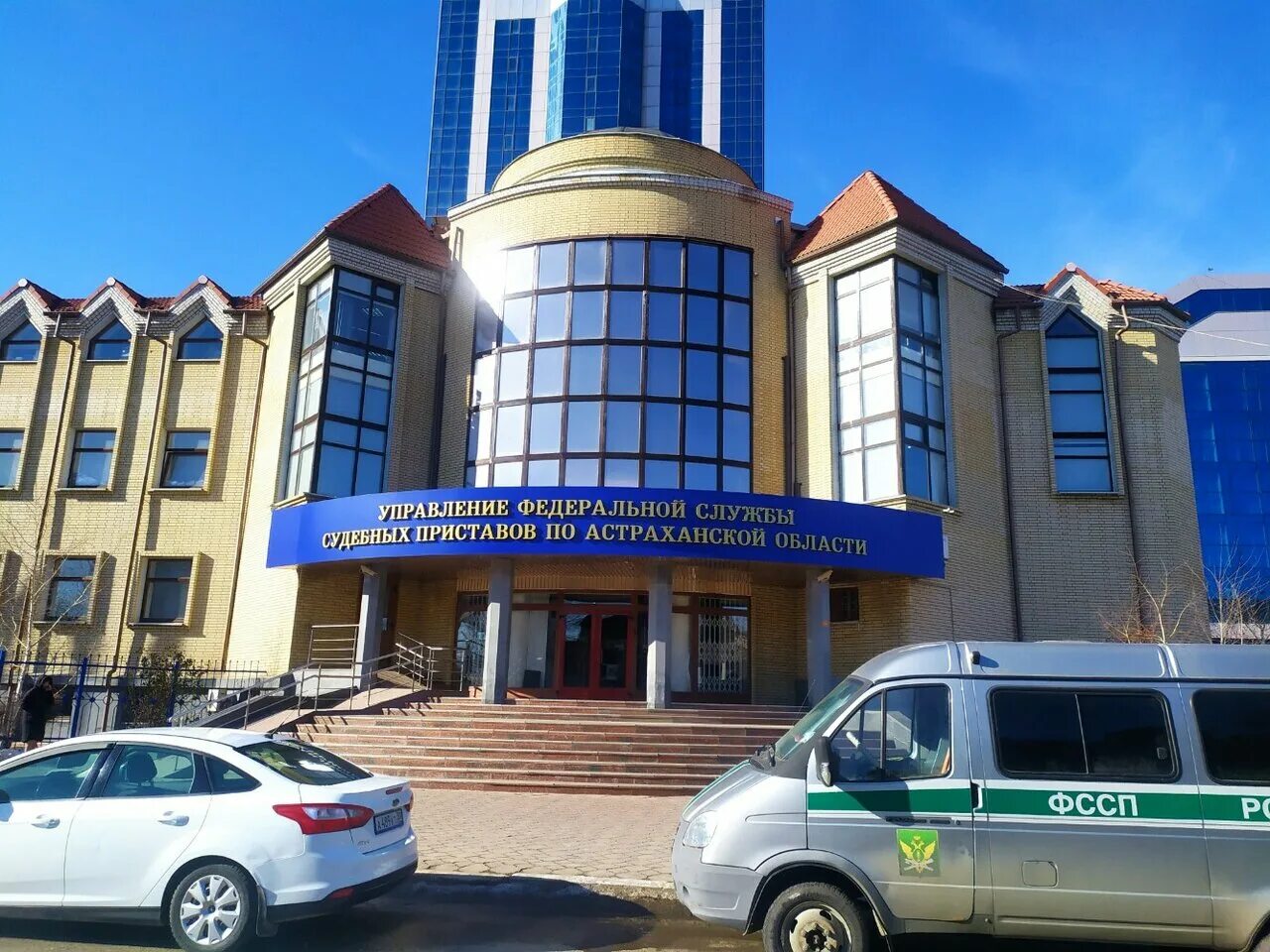 Судебные приставы астрахань адрес. Судебные приставы астрахань адрес. Судебные приставы астрахань. Судебные приставы астрахань адрес. Герб судебных приставов.