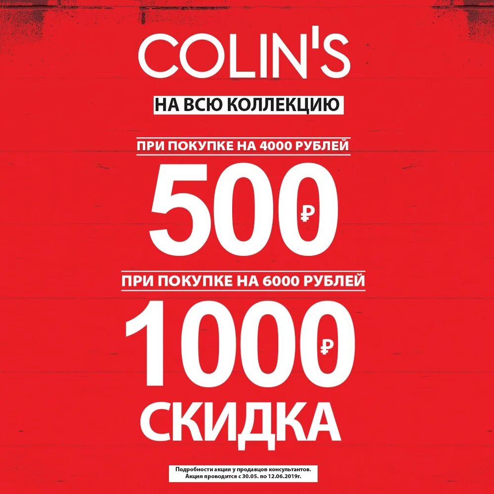 500 1000 в день. Скидка 1000. Скидка 500 рублей. Скидка от 1000 рублей. Скидки от 1000 руб.