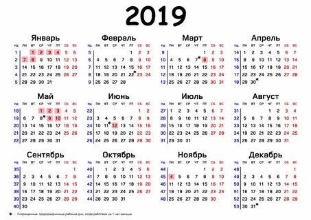 Календарь выходных на 2019 год: как отдохнуть на Урале? - Наш Урал и весь мир