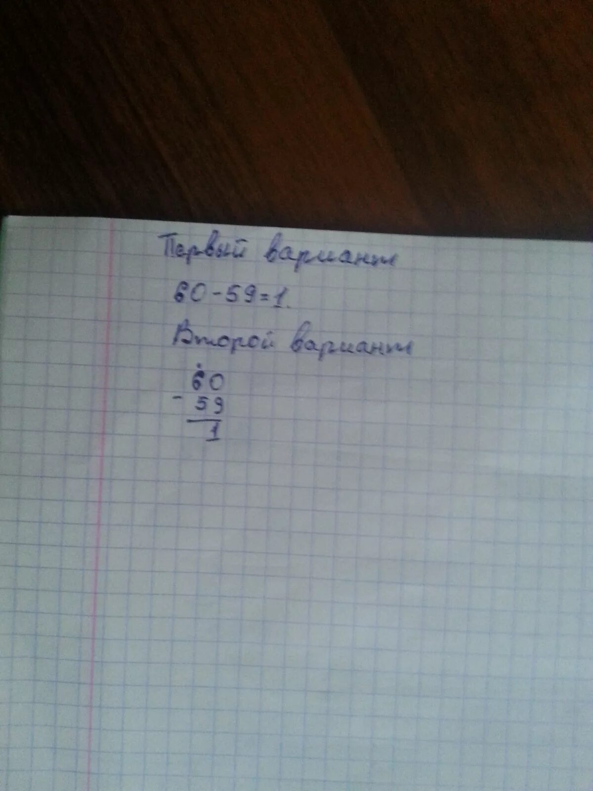 Сколько будет 60:3. 60 10 Сколько будет. Сколько будет 60 + 60. Сколько будет 60:20.