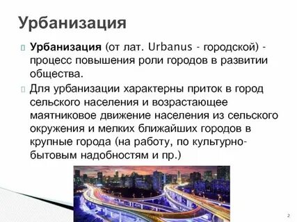Роль города в истории