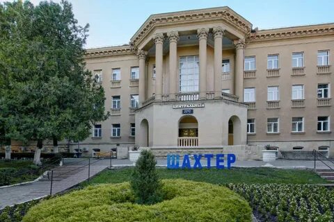 Санаторий шахтер ессентуки