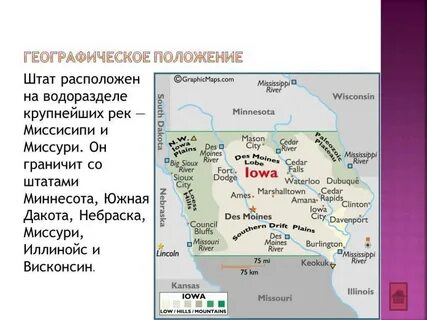 План описания сша по географии 7