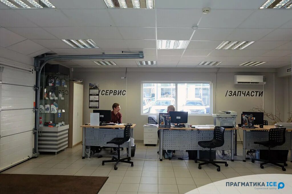 Прагматика автосервис мурманск. Прагматика. Прагматика мончегорск. Офис pragmatic play фото. Прагматика на уральской 33.