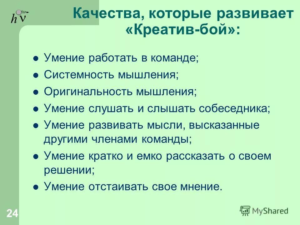 В тексте мысль развивается