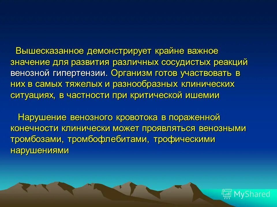 за вышесказанное. вышесказанное подтверждает. крайне важное значение. безопасность в велосипедном походе. травма позвоночника и спинного мозга диагностика.