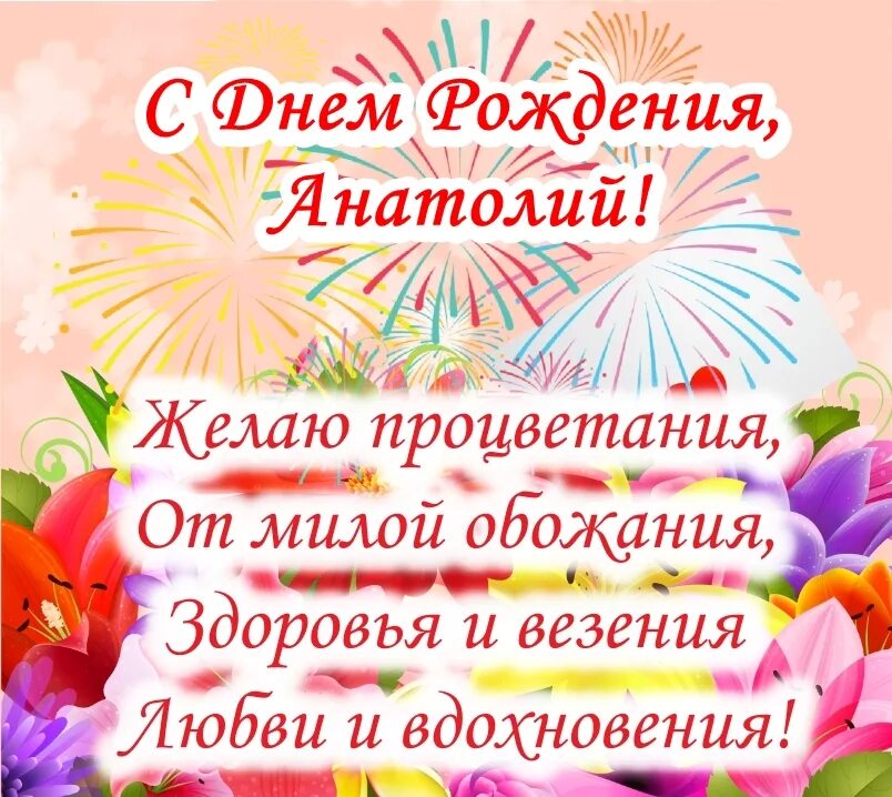 Пожелание артуру с днем рождения. Поздравления с днём рождения Борису. Поздравления с днём рождения Вадиму. Поздравления с днём рождения мужчине Борису.