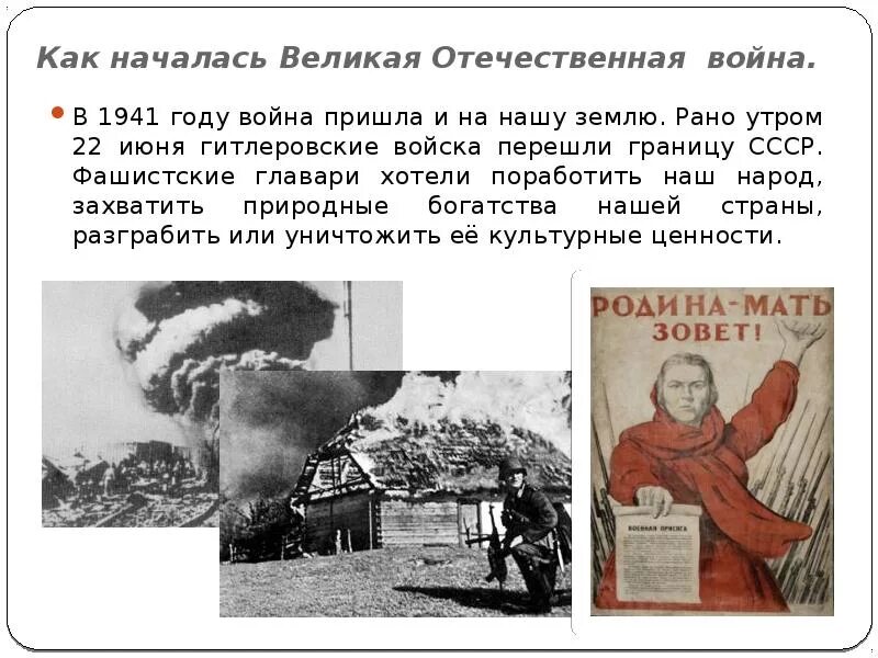 Доклад про великую. Доклад о велий отечественной войне. рассказы о великой отечественной войне. сообщение о великой отечественной войне 1941-1945.