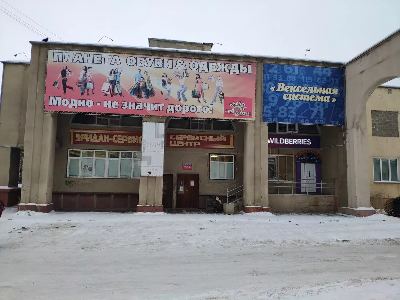 ленинградский 35 железногорск красноярский край. железногорск фото города. центр досуга железногорск красноярский край. балтийский железногорск красноярского края. ленинградский 35 город железногорск , красноярский край.