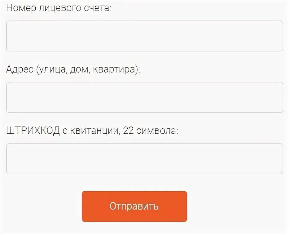 Поэтапно регистрация Энергосбыт . Как зарегистрироваться. Oren esplus ru передать