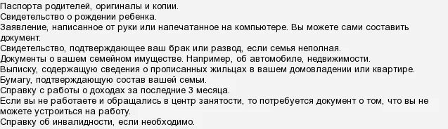 В течение какого времени придет. Льготы отцам одиночкам. Www.nalog.ru узнать задолженность. Какие документы нужны для оформления матери одиночки. Оплачиваемые дни для многодетных.