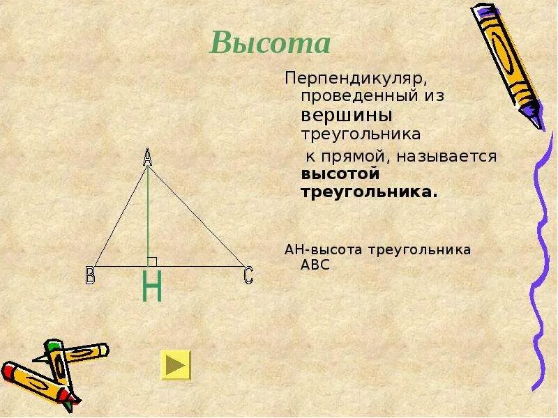 Перпендикуляр в равнобедренном треугольнике свойства. Вершина равнобедренного треугольника. Перпендикуляр проведенный из вершины. Перпендикуляр в равнобедренном треу. Перпендикуляр в треугольнике свойства