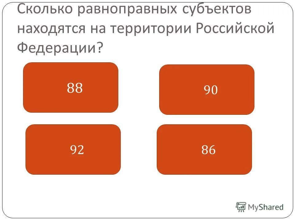 Сколько до 23 августа 2024. Сколько сухопутных границ имеет Россия. Сколько включает в себя. Равноправное количество. Включи сколько будет.