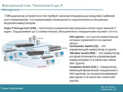 Объединение устройств