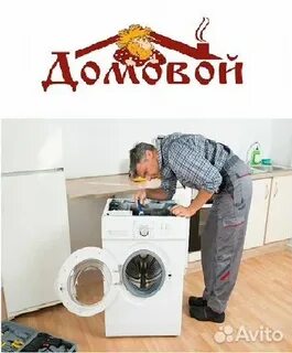 Ремонт домовой