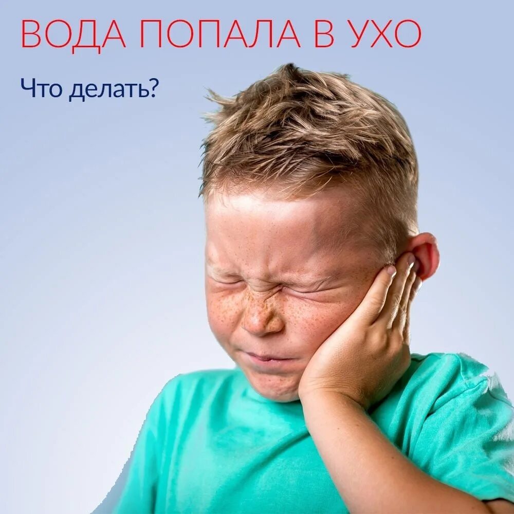 Почему дети закрывают уши. Боль у детей. ребенок затыкает уши.
