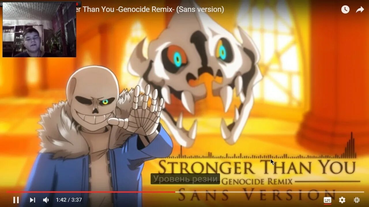 Sans remix