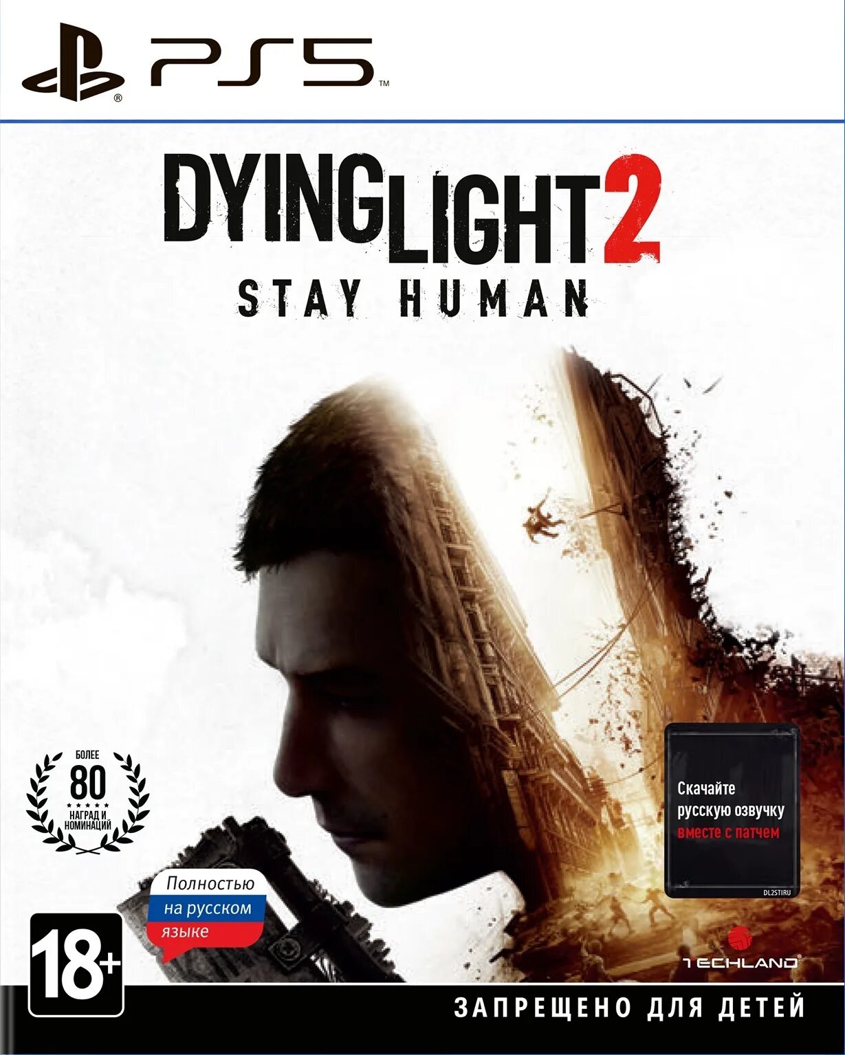 Dying Light 2 stay Human ps4. Dying Light 2 stay Human [ps4, русская версия]. Dying Light 2 ps4 диск.